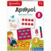 ΕΞΥΠΝΟΥΛΗΣ ΑΡΙΘΜΟΙ ΕΚΠΑΙΔΕΥΤΙΚΟ (63261)