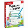 ΕΞΥΠΝΟΥΛΗΣ ΜΑΘΑΙΝΩ ΝΑ ΓΡΑΦΩ ΕΚΠΑΙΔΕΥΤΙΚΟ (63251)