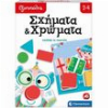 ΕΞΥΠΝΟΥΛΗΣ ΣΧΗΜΑΤΑ & ΧΡΩΜΑΤΑ ΕΚΠΑΙΔΕΥΤΙΚΟ (63259)