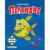 ΠΙΡΑΝΧΑΣ
