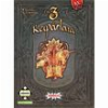 ΤΑ 3 ΚΕΦΑΛΑΙΑ