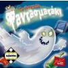 ΤΟ ΑΤΑΚΤΟ ΦΑΝΤΑΣΜΑΤΑΚΙ