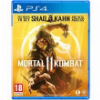 MORTAL KOMBAT 11 STANDARD