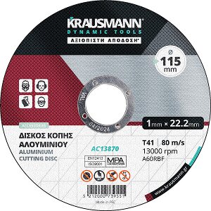 ΔΙΣΚΟΙ ΚΟΠΗΣ ΑΛΟΥΜΙΝΙΟΥ KRAUSMANN 115X1