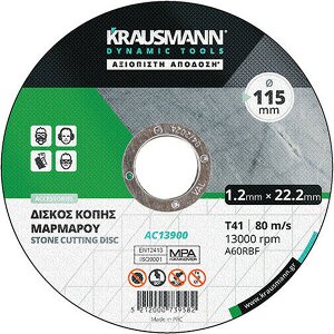 ΔΙΣΚΟΙ ΚΟΠΗΣ ΜΑΡΜΑΡΟΥ KRAUSMANN 115X3