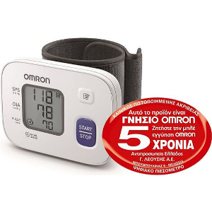 OMRON RS2(HEM-6161E)ΠΙΕΣΟΜΕΤΡΟ ΚΑΡΠΟΥ ΜΕ ΑΝΙΧΝΕΥΣΗ ΑΡΡΥΘΜΙΑΣ