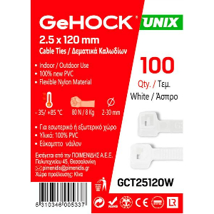 ΔΕΜΑΤΙΚΑ ΣΕ ΛΕΥΚΟ ΧΡΩΜΑ 2.5X120MM 100 ΤΕΜ. GEHOCK 025120