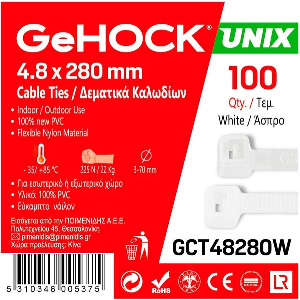 ΔΕΜΑΤΙΚΑ ΣΕ ΛΕΥΚΟ ΧΡΩΜΑ 4.8X280MM 100 ΤΕΜ. GEHOCK 048280