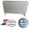 ΘΕΡΜΟΠΟΜΠΟΣ 2000W SERTON 341-S17
